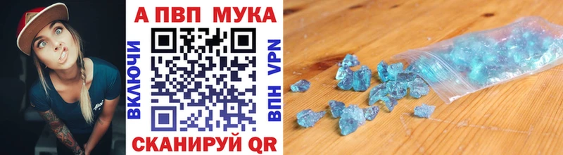 A-PVP СК КРИС  даркнет официальный сайт  Светогорск 