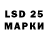 LSD-25 экстази ecstasy Danya Makarenko