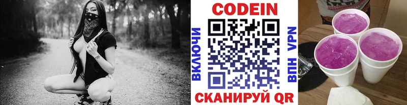 Кодеин напиток Lean (лин)  магазин продажи наркотиков  Светогорск 