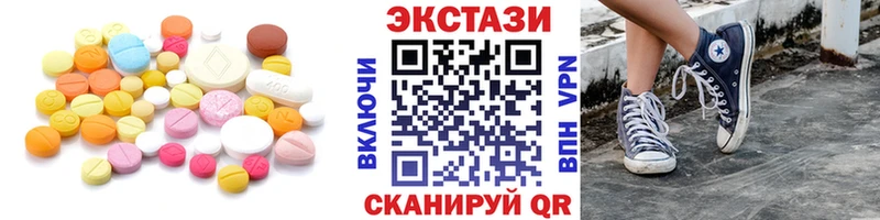 Экстази 250 мг  Светогорск 