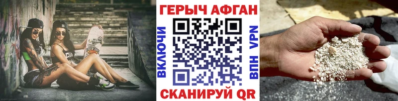 Героин герыч что такое Светогорск