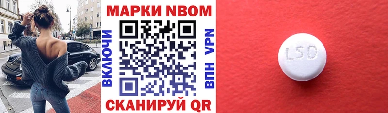 купить наркоту  Светогорск  Марки N-bome 1500мкг 